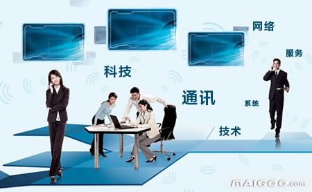 连接未来，服务卓越——走进宜通世纪的通信与网络技术世界